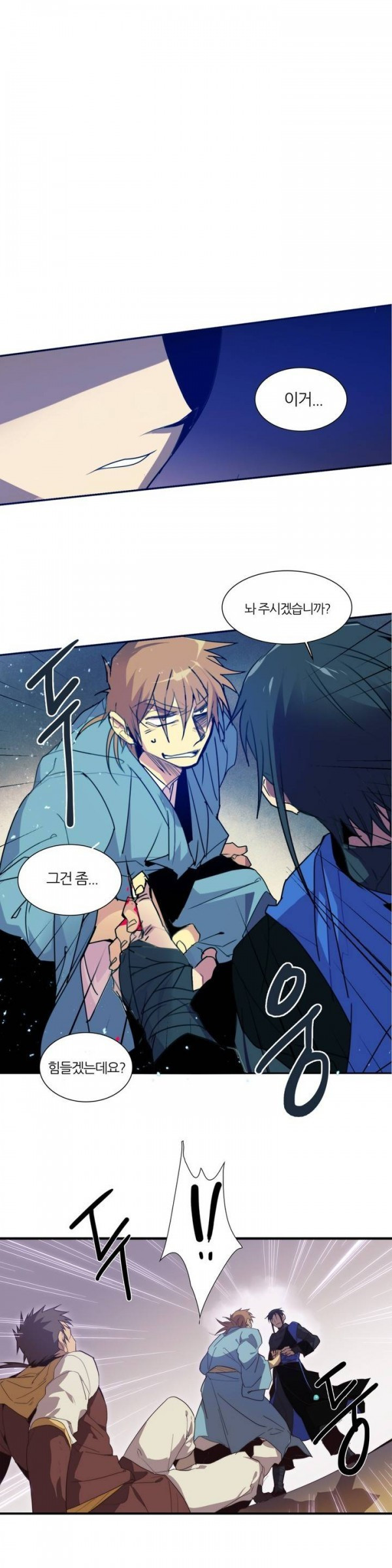 Wolhan Gangcheonrok Ch.39 p2