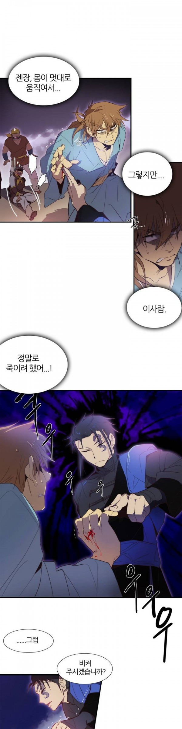 Wolhan Gangcheonrok Ch.39 p3