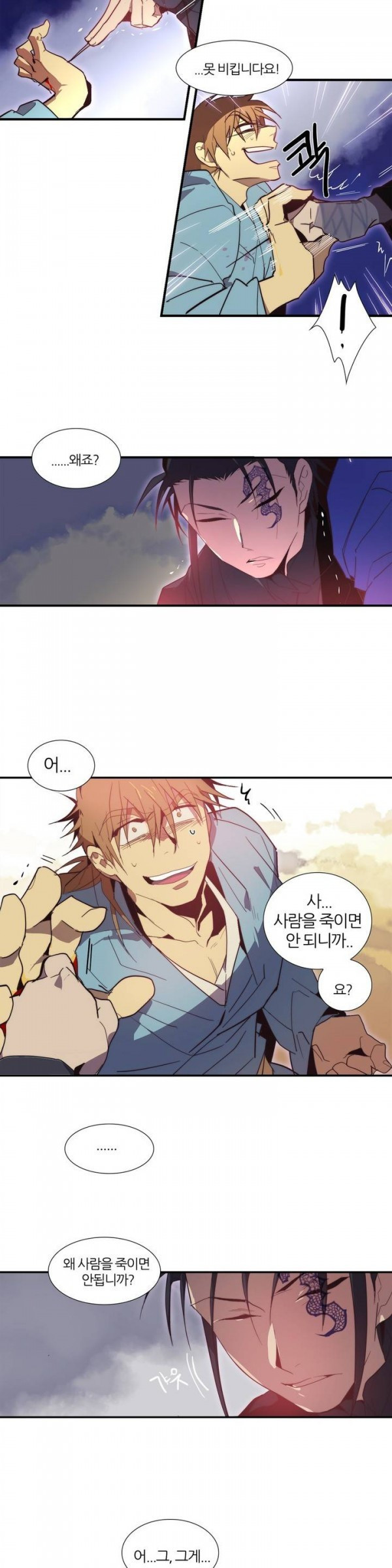 Wolhan Gangcheonrok Ch.39 p4