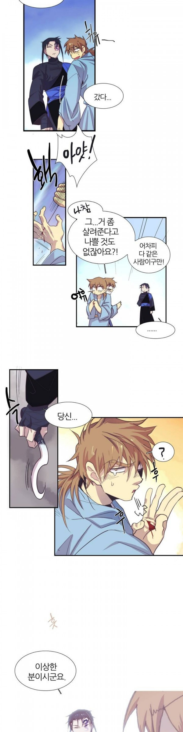 Wolhan Gangcheonrok Ch.39 p6