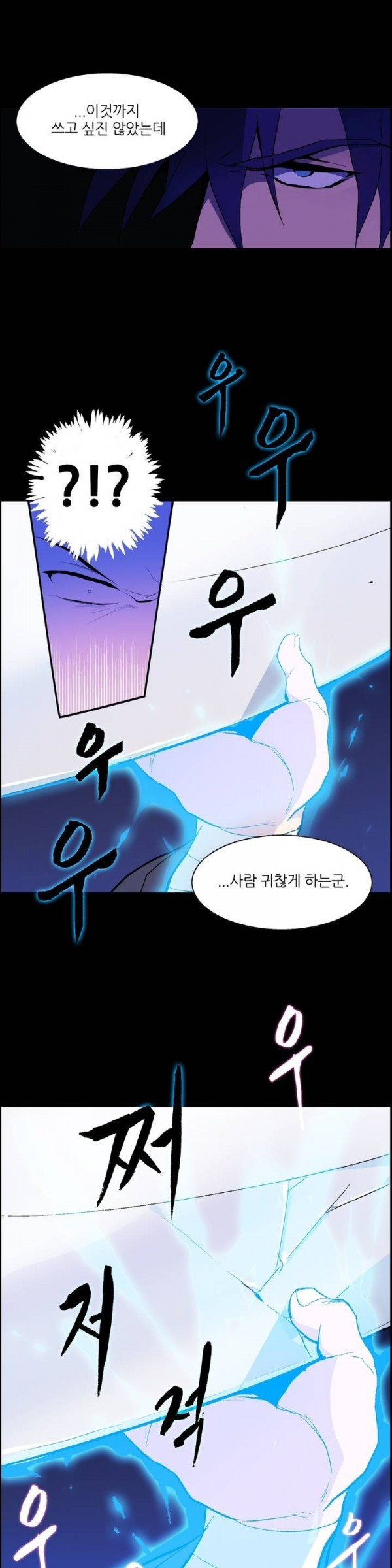 Wolhan Gangcheonrok Ch.4 p11