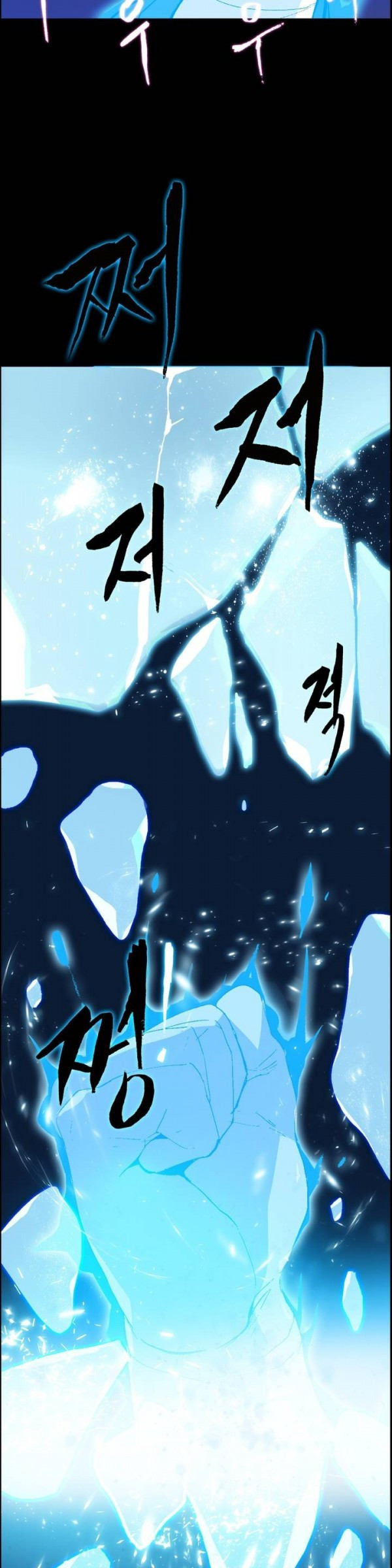 Wolhan Gangcheonrok Ch.4 p12