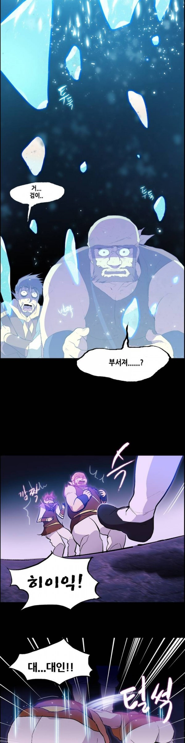 Wolhan Gangcheonrok Ch.4 p13