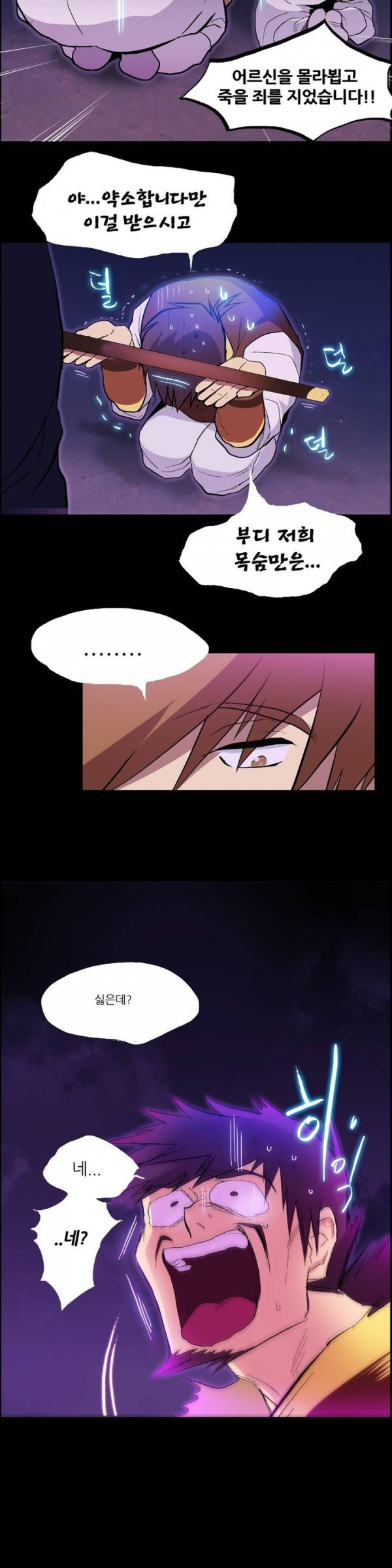 Wolhan Gangcheonrok Ch.4 p14