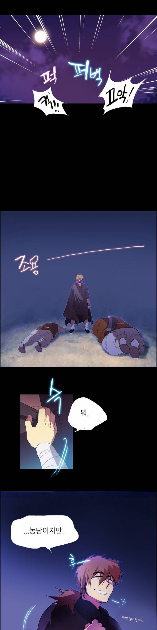 Wolhan Gangcheonrok Ch.4 p15