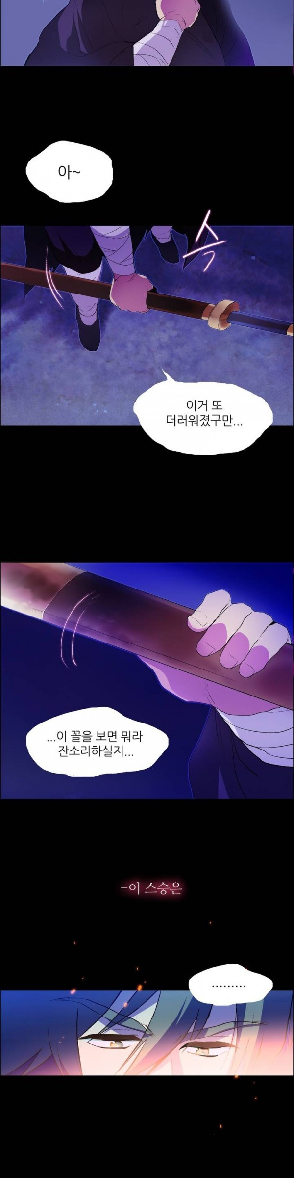 Wolhan Gangcheonrok Ch.4 p16