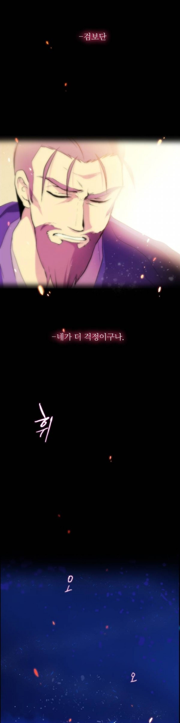 Wolhan Gangcheonrok Ch.4 p17