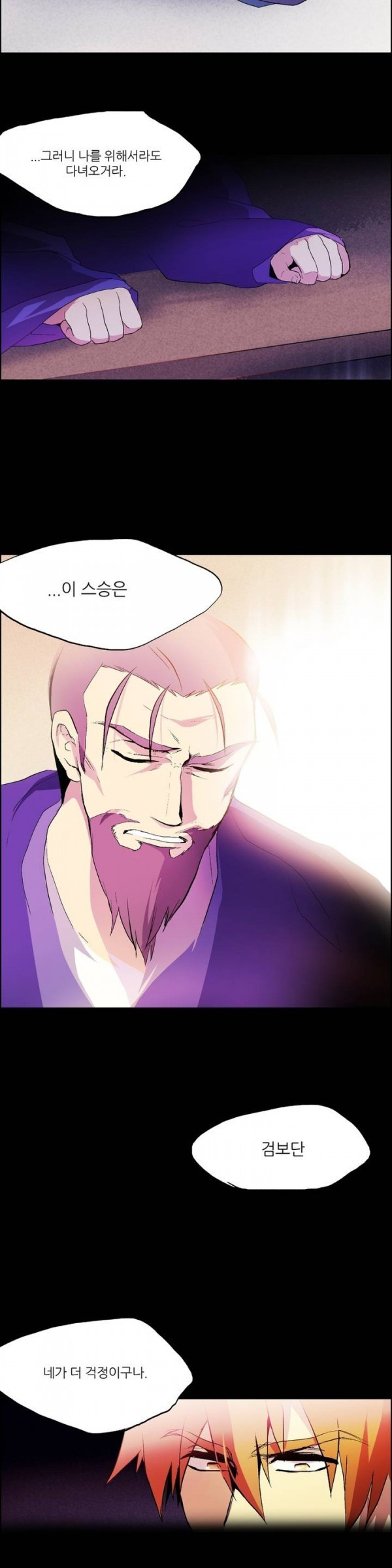 Wolhan Gangcheonrok Ch.4 p3