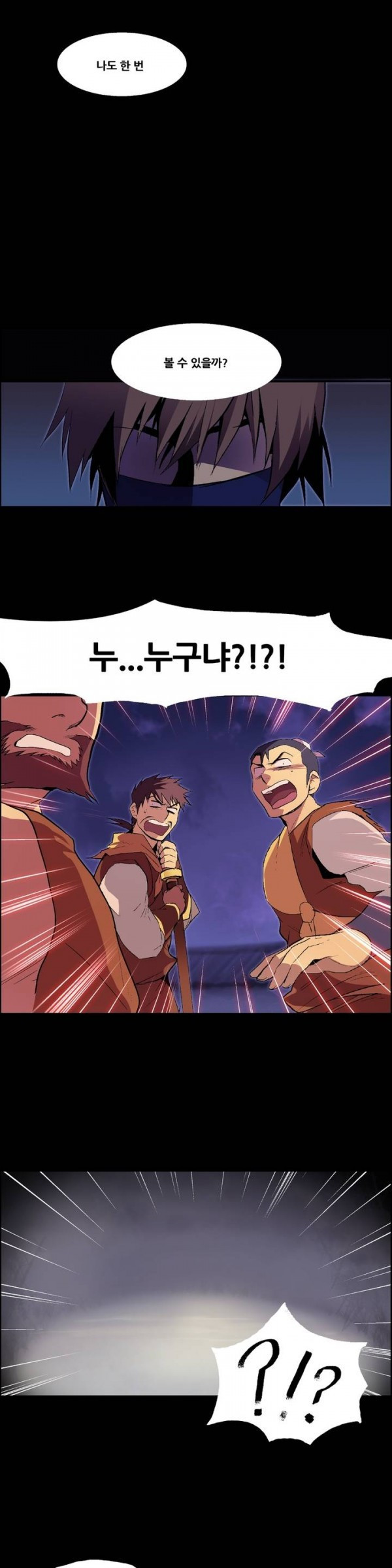 Wolhan Gangcheonrok Ch.4 p6