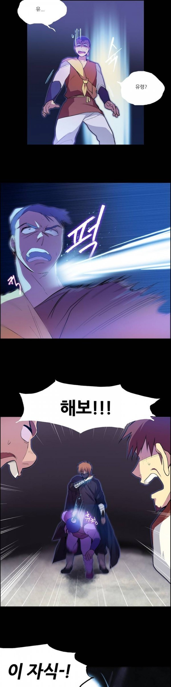Wolhan Gangcheonrok Ch.4 p7