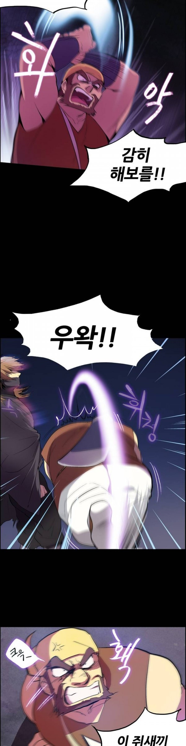 Wolhan Gangcheonrok Ch.4 p8