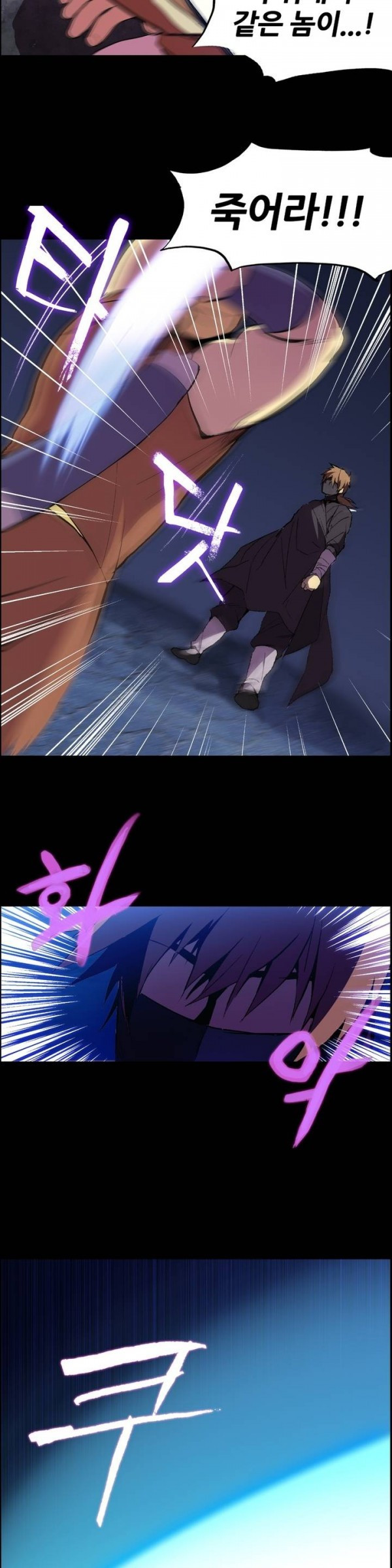 Wolhan Gangcheonrok Ch.4 p9