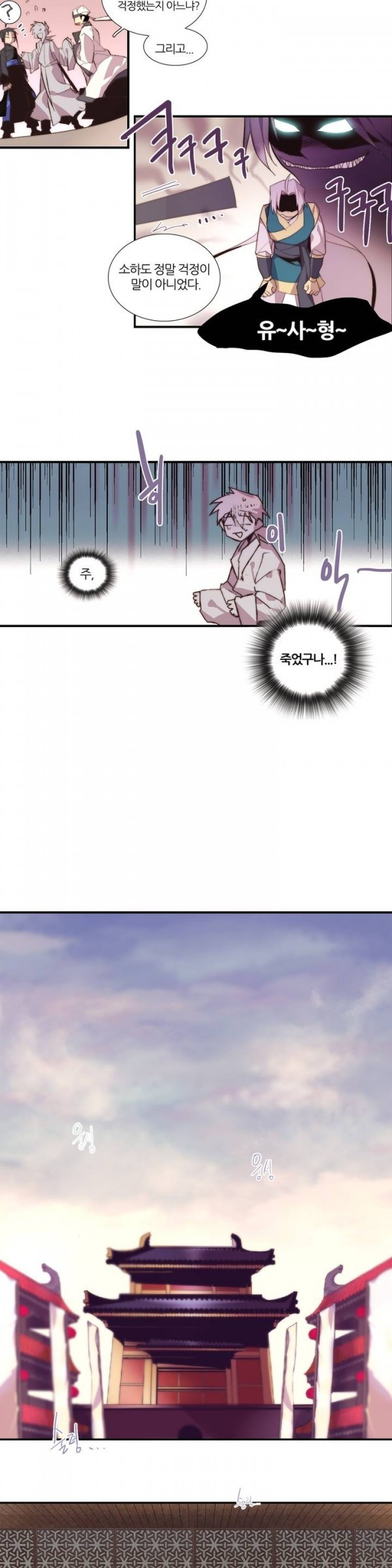 Wolhan Gangcheonrok Ch.40 p10