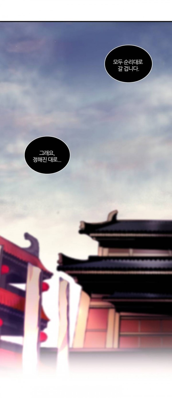 Wolhan Gangcheonrok Ch.40 p14