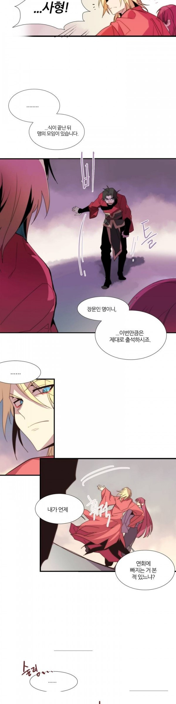 Wolhan Gangcheonrok Ch.40 p6