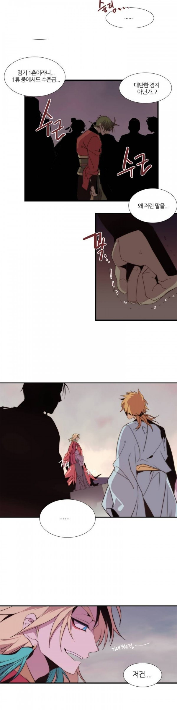 Wolhan Gangcheonrok Ch.40 p7