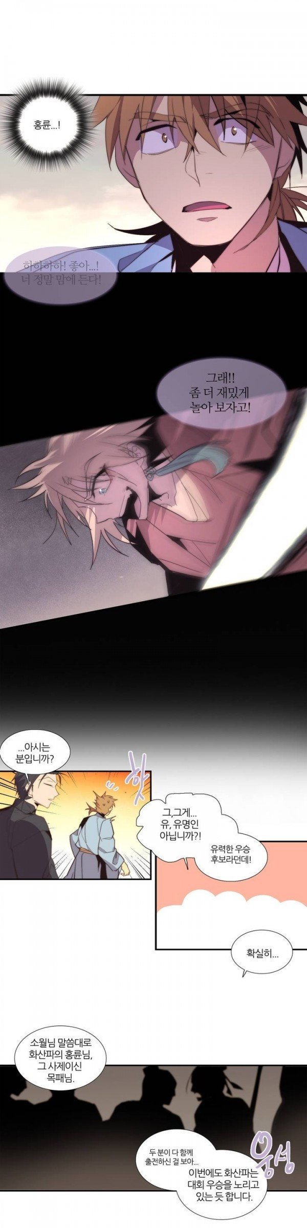 Wolhan Gangcheonrok Ch.40 p8