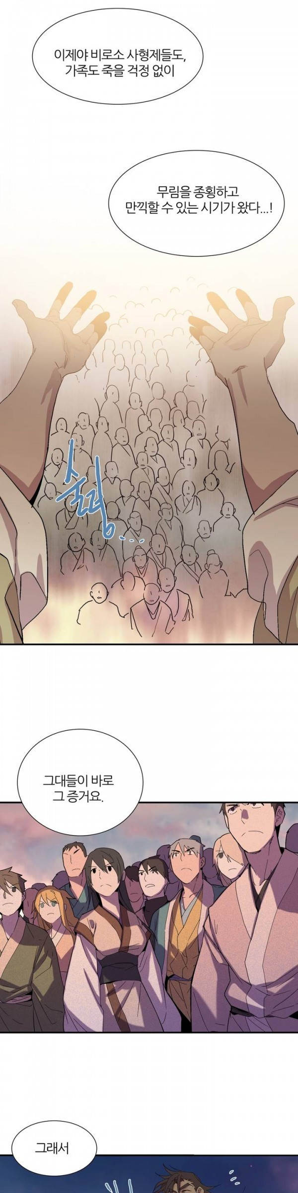 Wolhan Gangcheonrok Ch.41 p10
