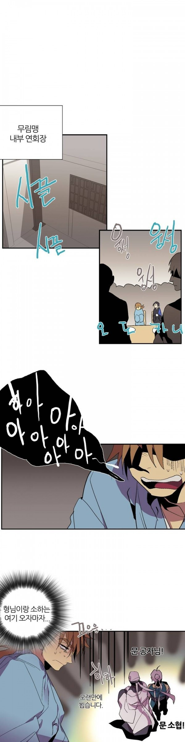 Wolhan Gangcheonrok Ch.41 p13