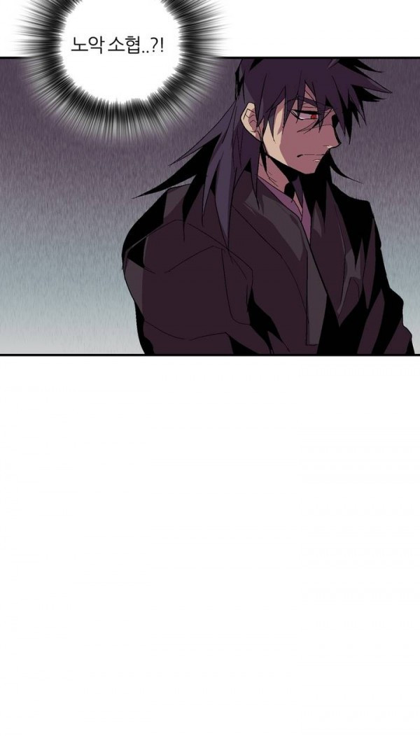 Wolhan Gangcheonrok Ch.41 p15