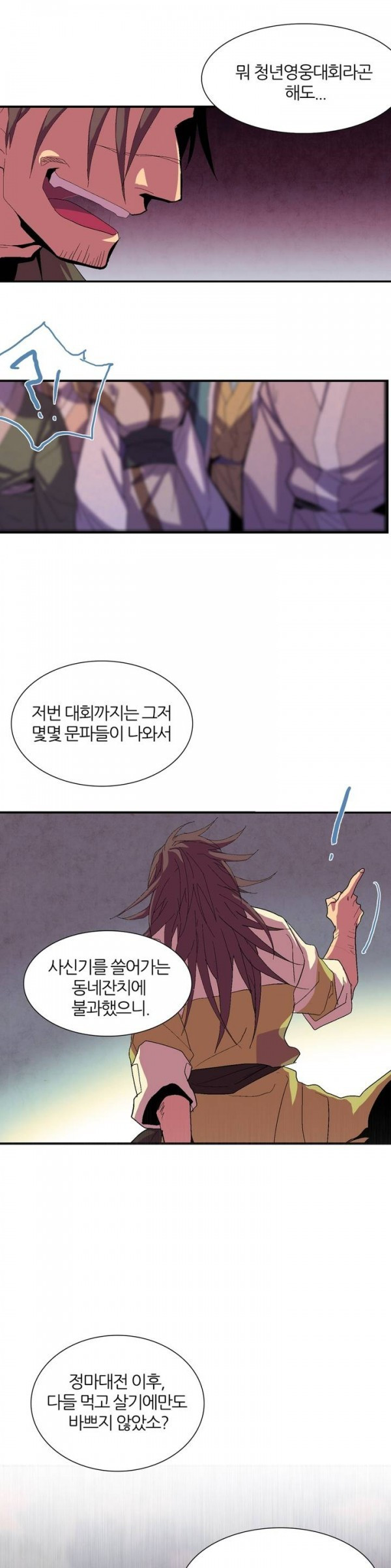 Wolhan Gangcheonrok Ch.41 p8