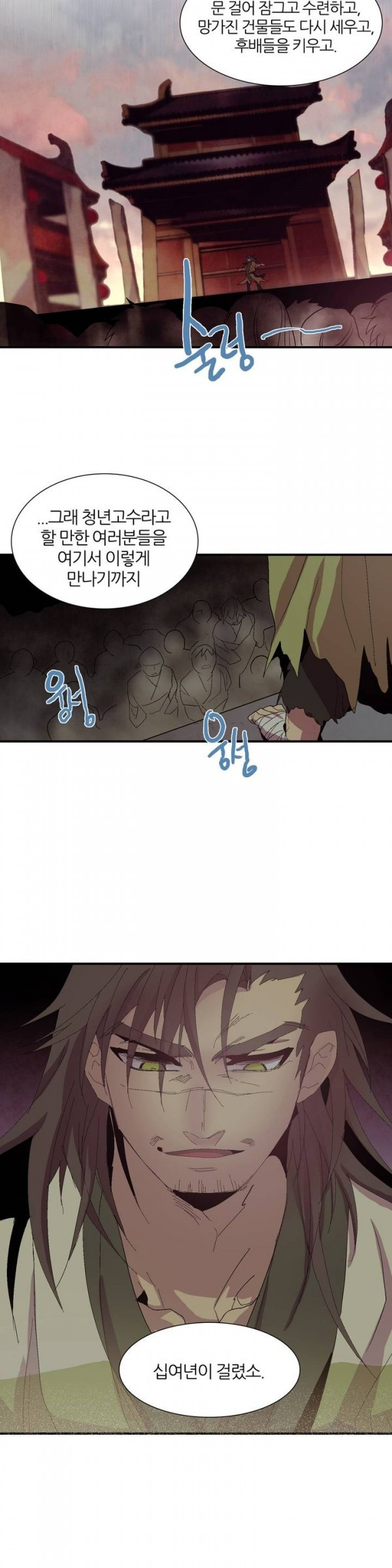 Wolhan Gangcheonrok Ch.41 p9