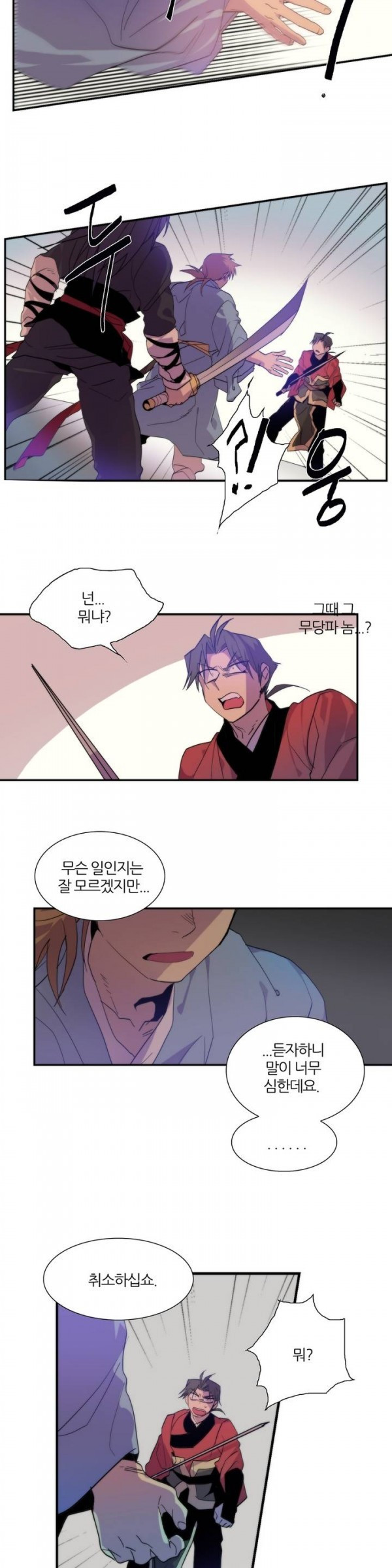 Wolhan Gangcheonrok Ch.42 p13