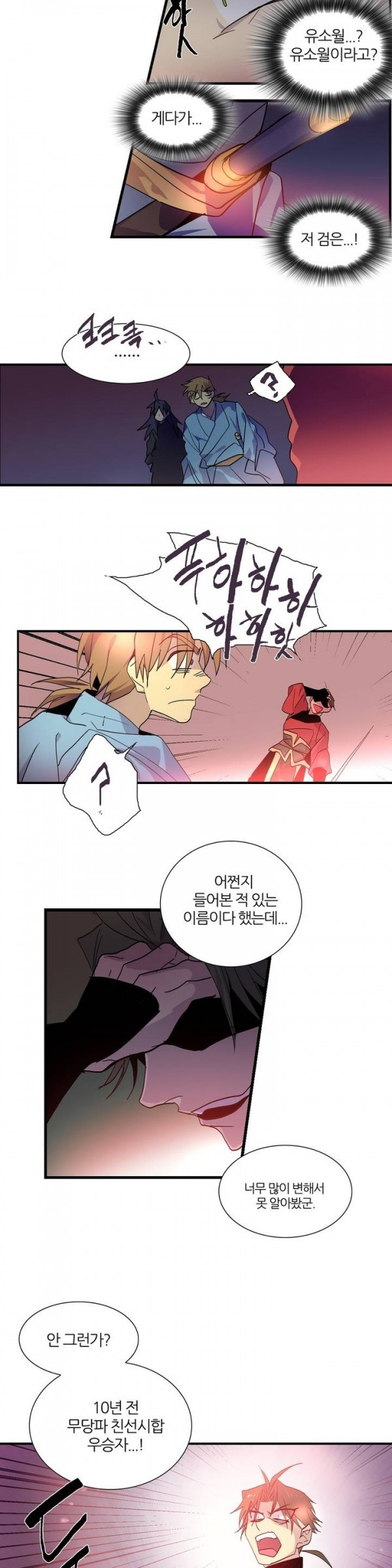 Wolhan Gangcheonrok Ch.42 p15