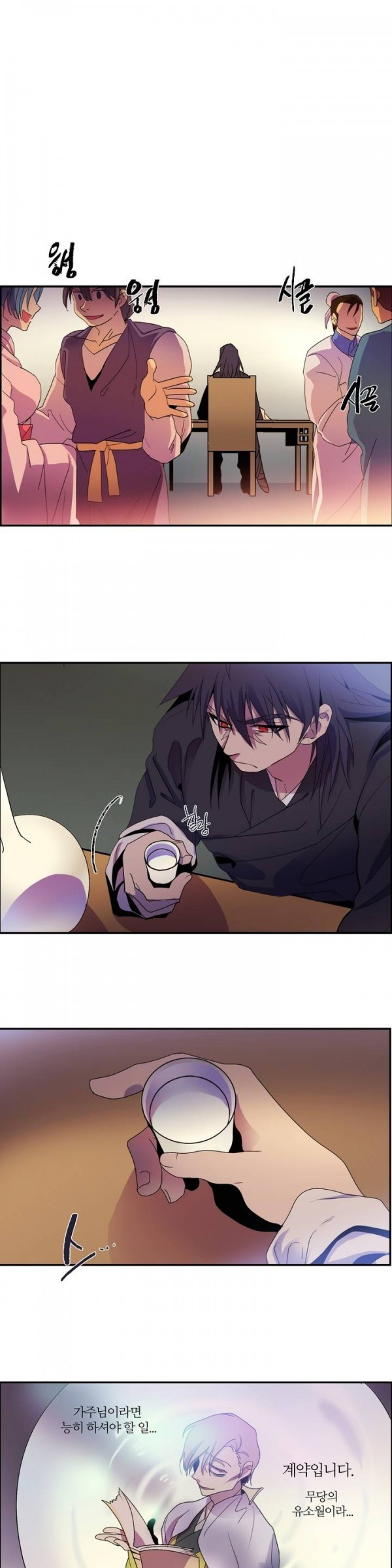 Wolhan Gangcheonrok Ch.42 p2