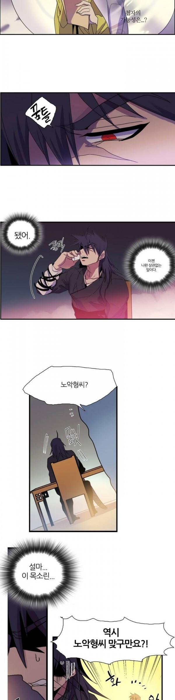 Wolhan Gangcheonrok Ch.42 p3