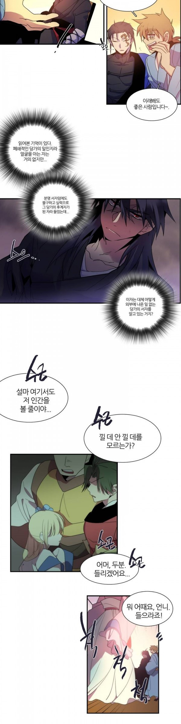 Wolhan Gangcheonrok Ch.42 p5