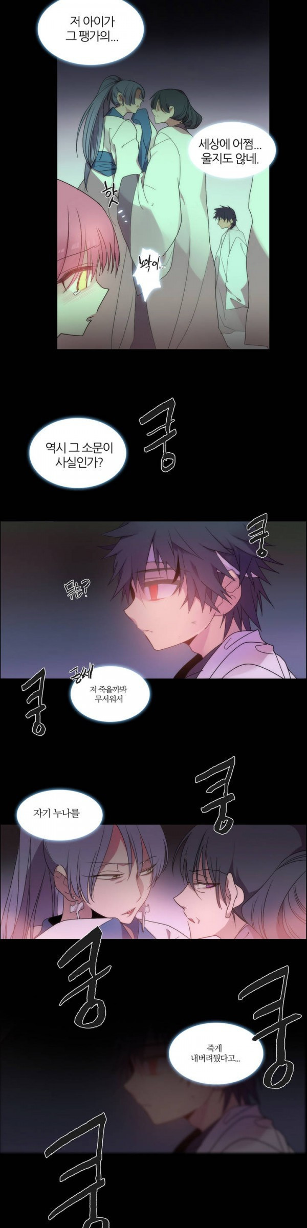 Wolhan Gangcheonrok Ch.42 p8
