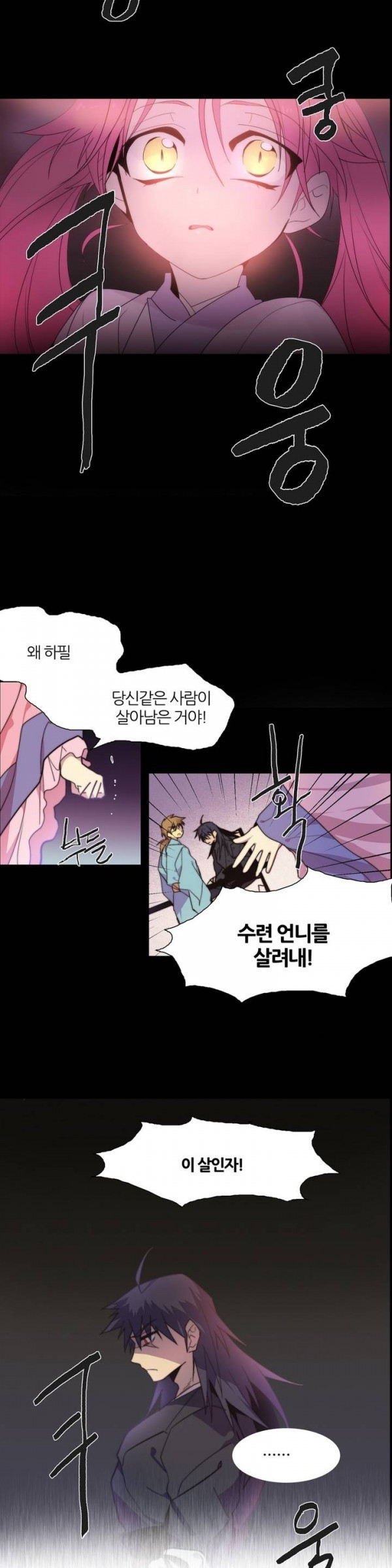 Wolhan Gangcheonrok Ch.42 p9