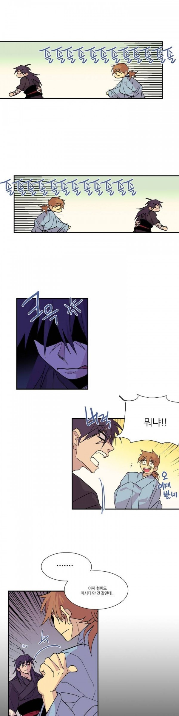 Wolhan Gangcheonrok Ch.43 p12