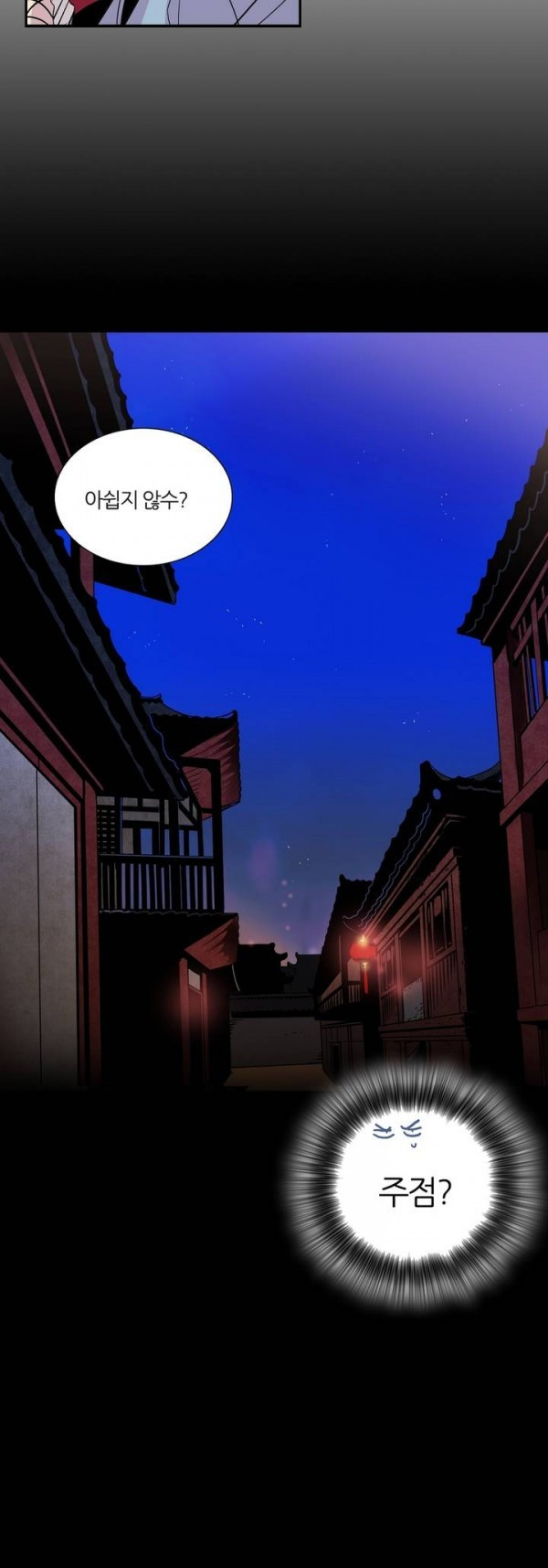 Wolhan Gangcheonrok Ch.43 p13