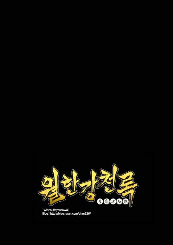 Wolhan Gangcheonrok Ch.43 p14