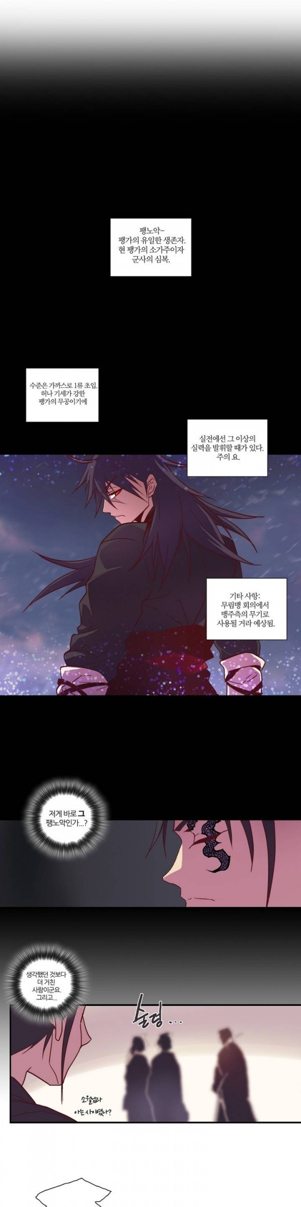Wolhan Gangcheonrok Ch.43 p2