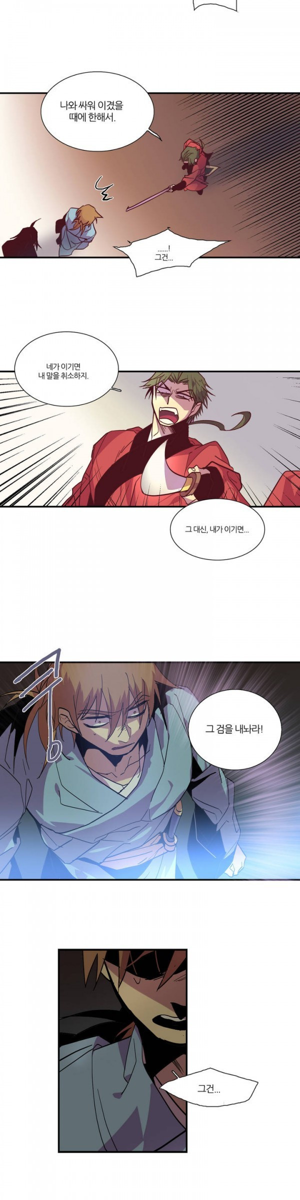 Wolhan Gangcheonrok Ch.43 p5