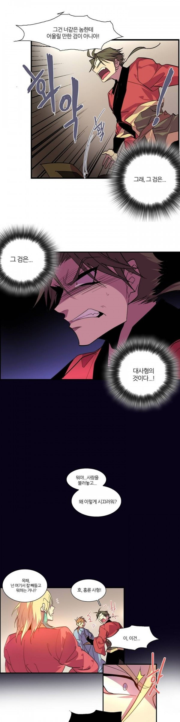 Wolhan Gangcheonrok Ch.43 p6
