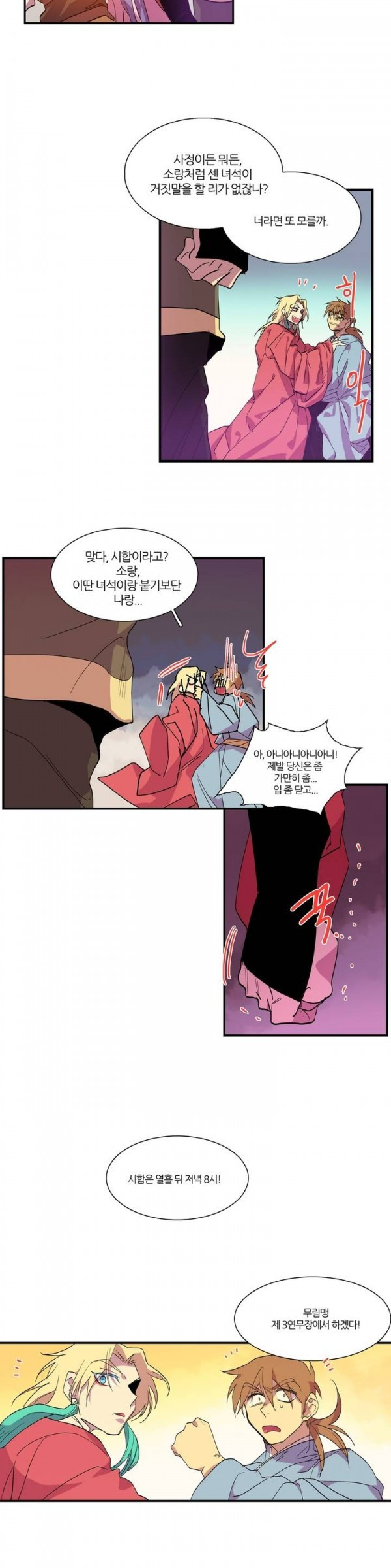 Wolhan Gangcheonrok Ch.43 p9