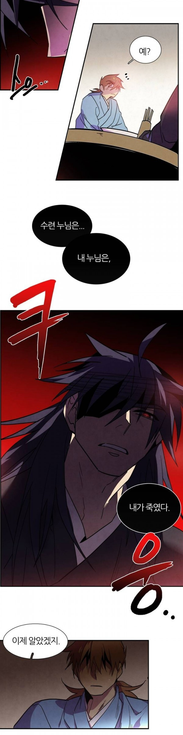 Wolhan Gangcheonrok Ch.44 p11