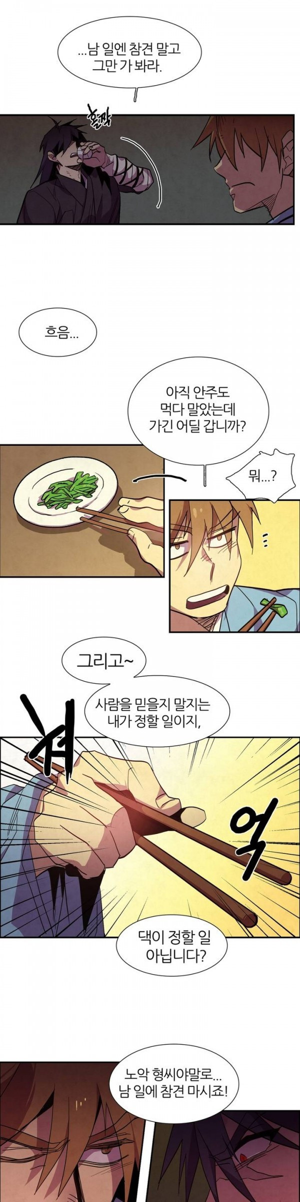 Wolhan Gangcheonrok Ch.44 p12