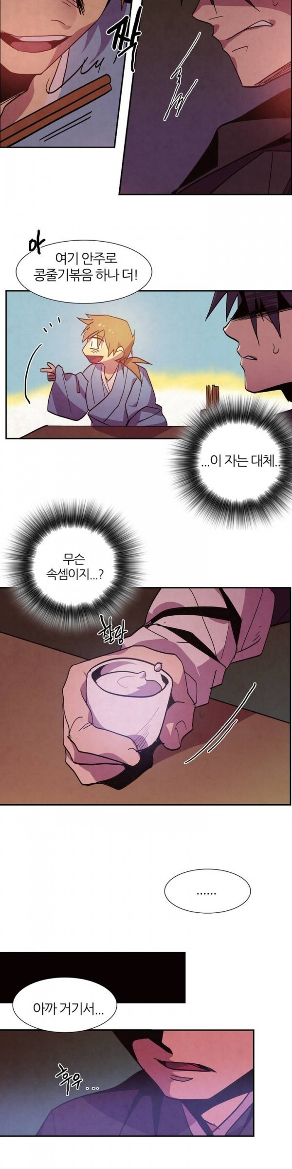 Wolhan Gangcheonrok Ch.44 p13