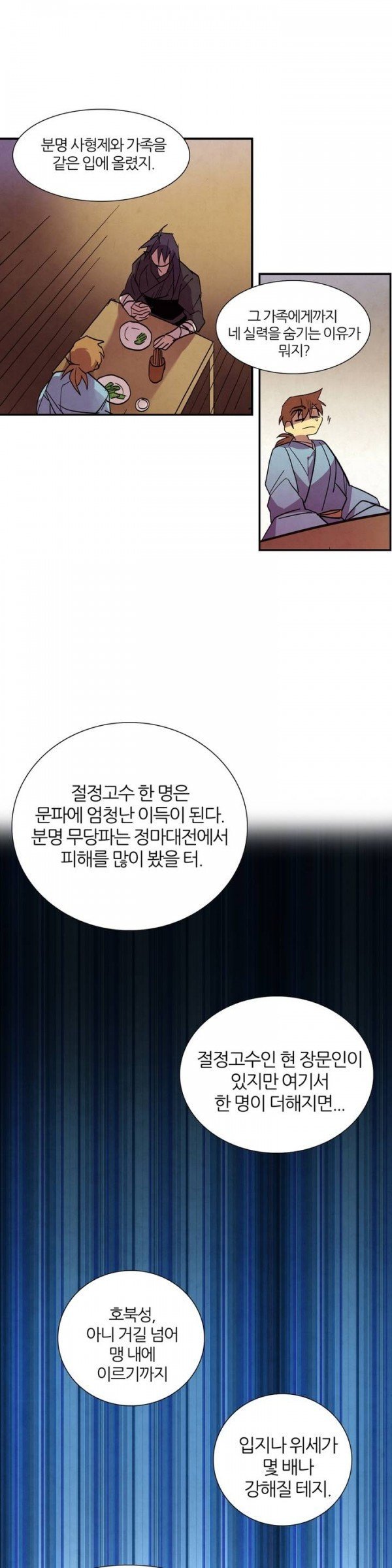 Wolhan Gangcheonrok Ch.44 p14