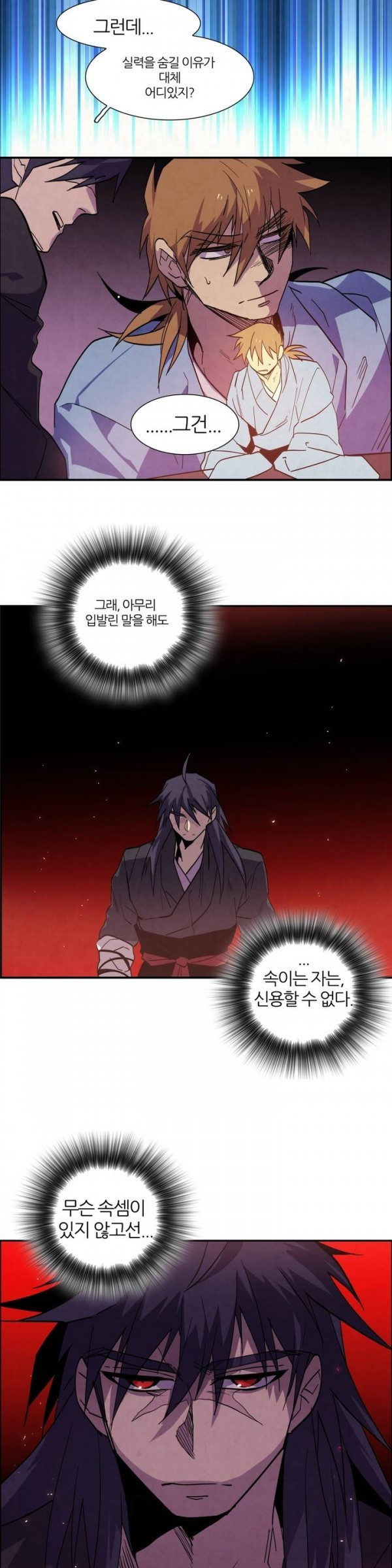 Wolhan Gangcheonrok Ch.44 p15