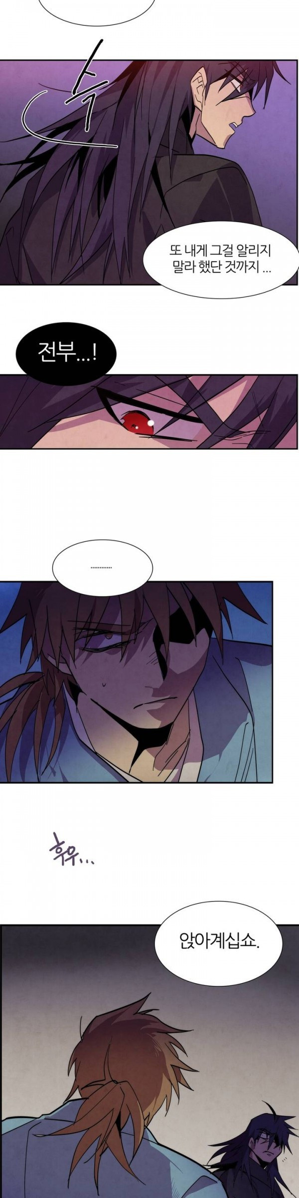 Wolhan Gangcheonrok Ch.44 p17