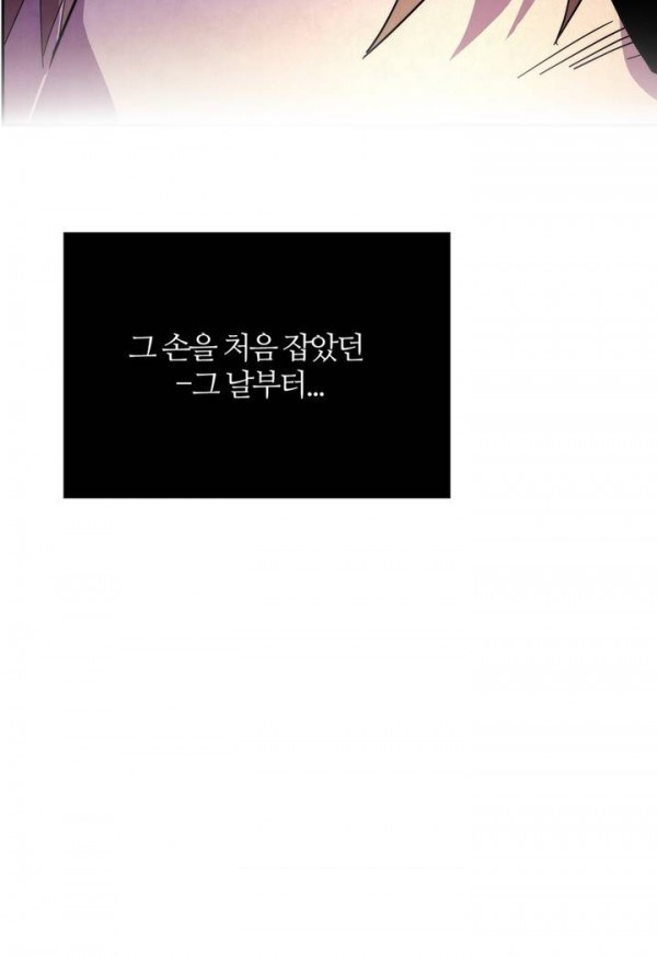 Wolhan Gangcheonrok Ch.44 p19