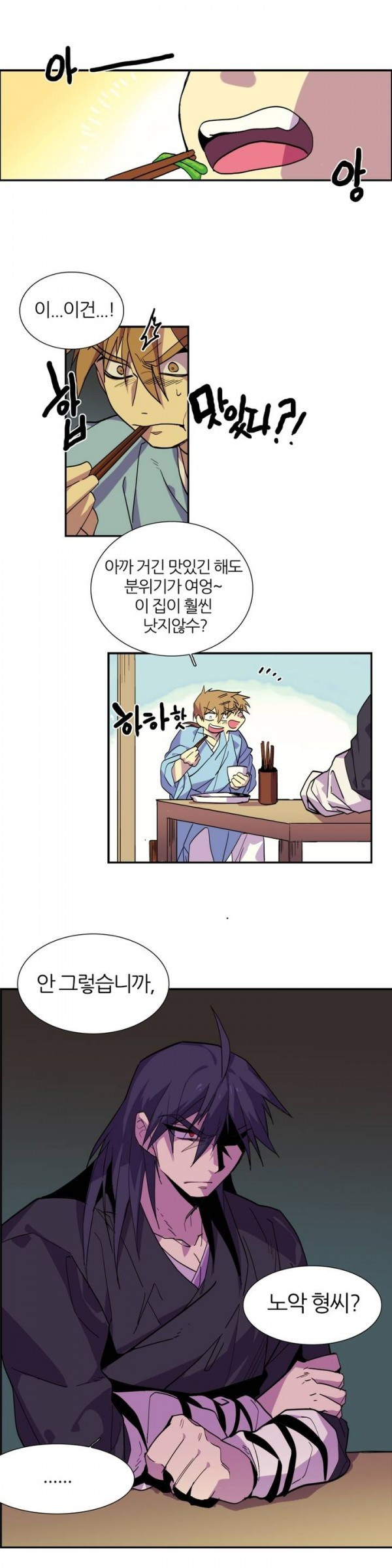 Wolhan Gangcheonrok Ch.44 p3