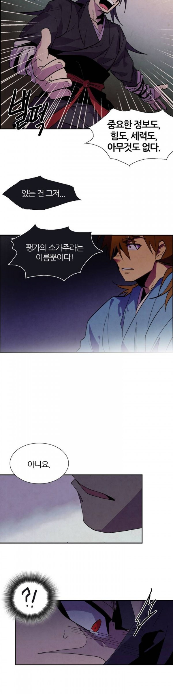 Wolhan Gangcheonrok Ch.44 p7