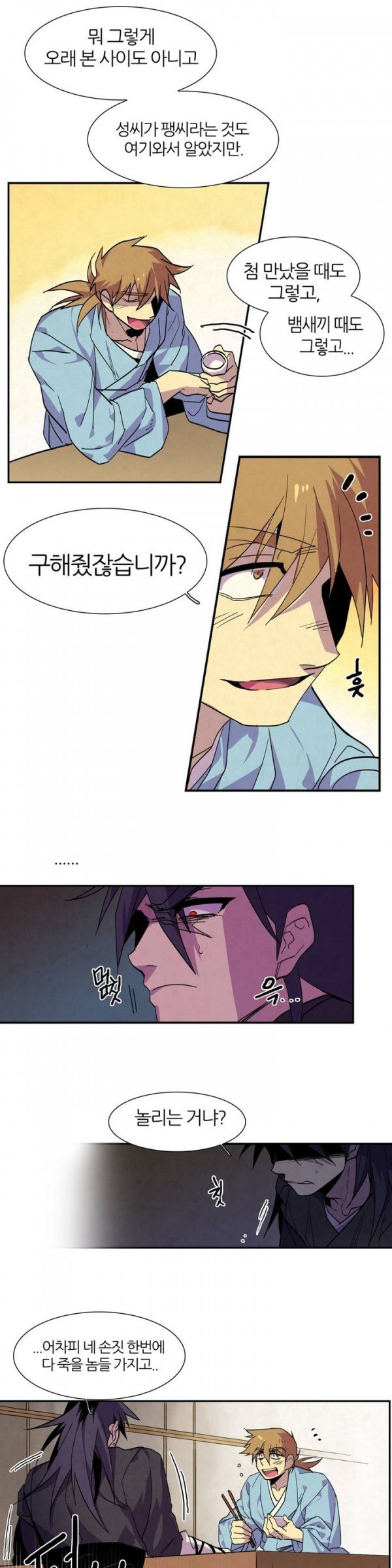 Wolhan Gangcheonrok Ch.44 p8
